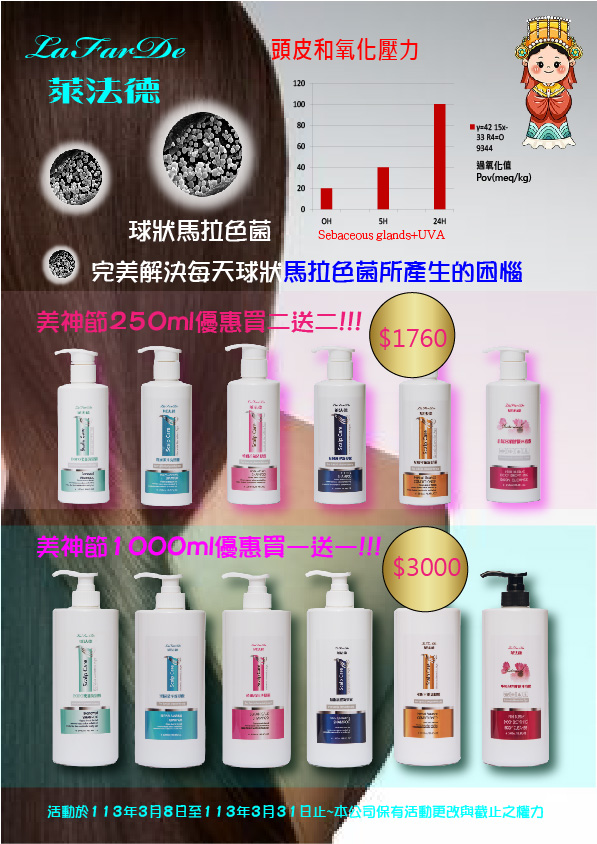 11303女神節活動-髮品-有價格.jpg