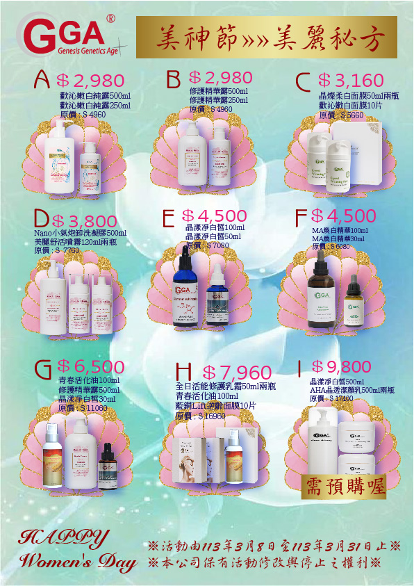 11303美神節美麗活動-01.jpg